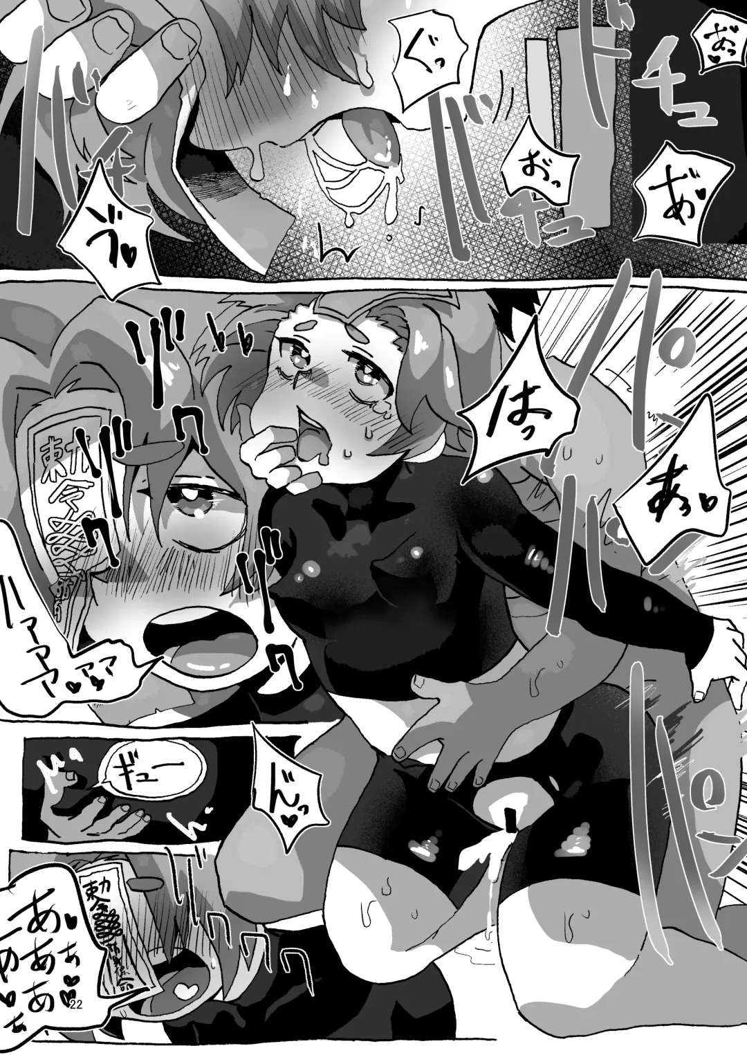 [Inuyama Konan] Yoshika-chan Maintenance Fhentai - Page 22