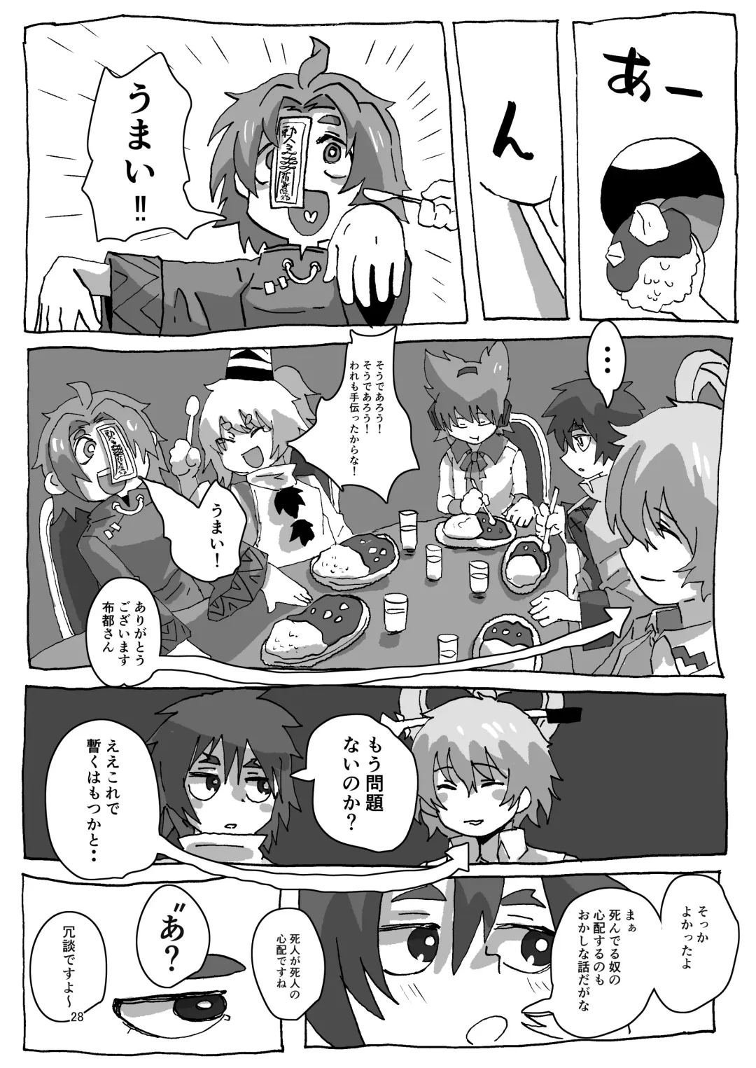 [Inuyama Konan] Yoshika-chan Maintenance Fhentai - Page 28