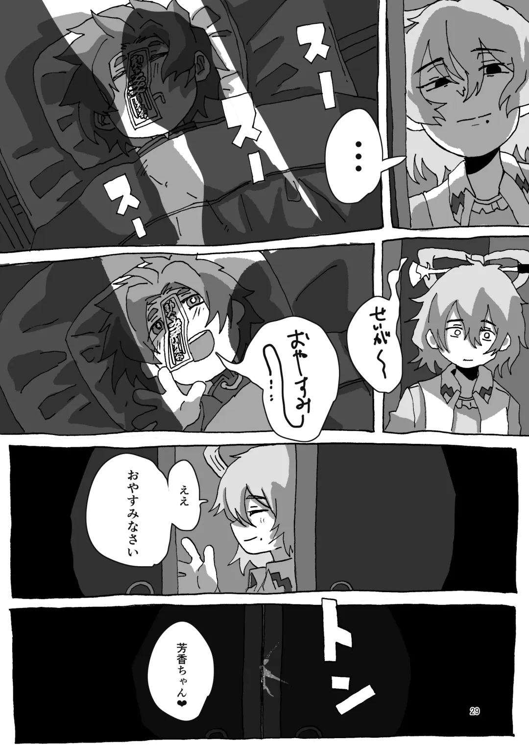 [Inuyama Konan] Yoshika-chan Maintenance Fhentai - Page 29