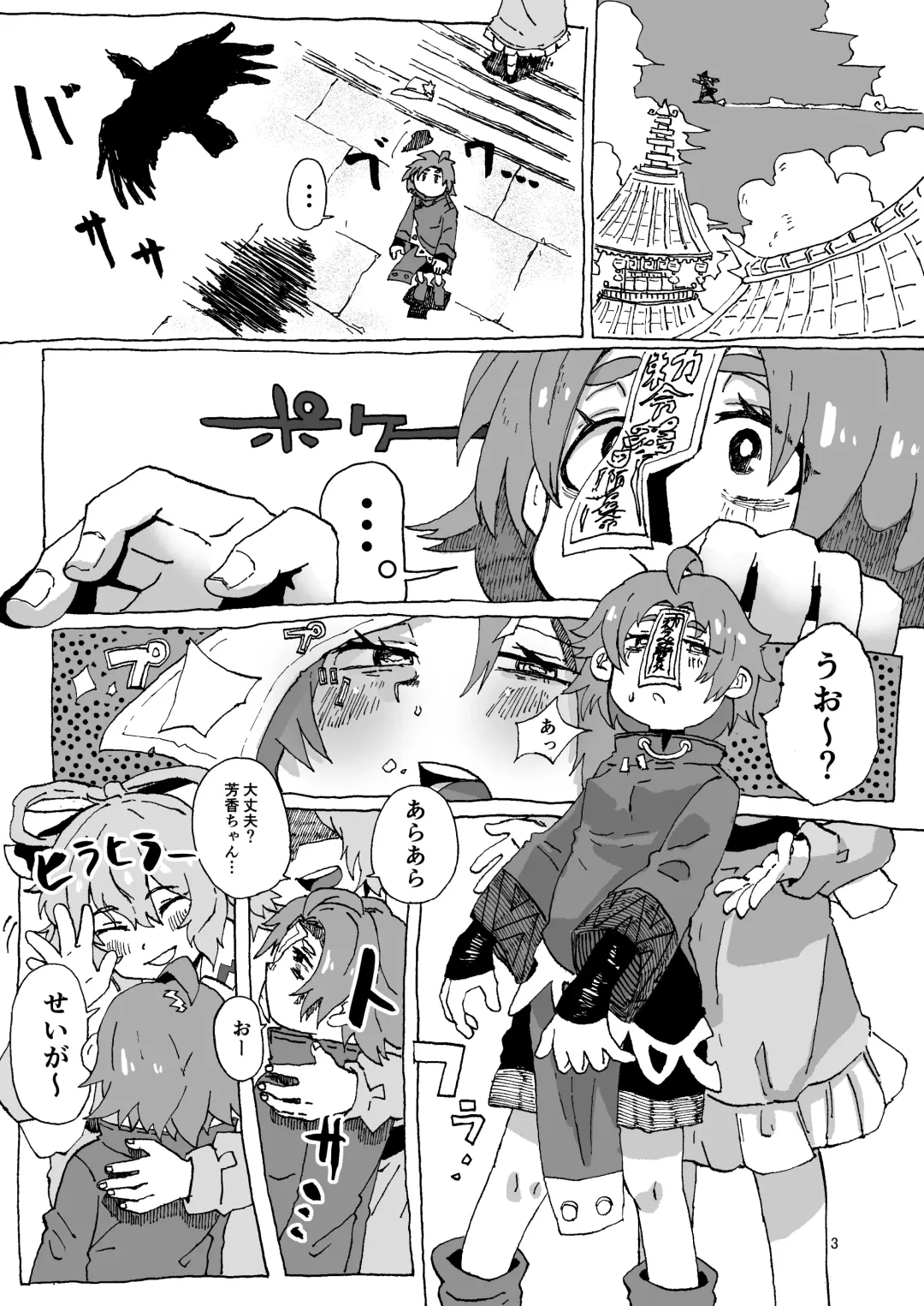[Inuyama Konan] Yoshika-chan Maintenance Fhentai - Page 3