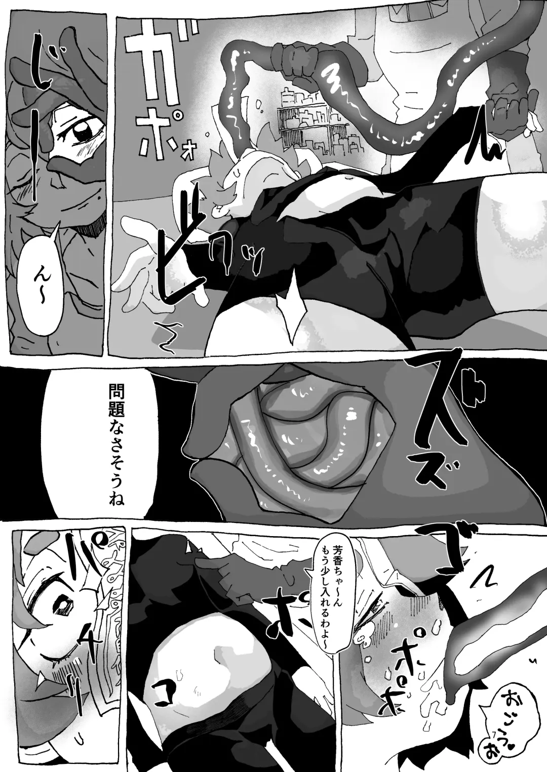 [Inuyama Konan] Yoshika-chan Maintenance Fhentai - Page 7