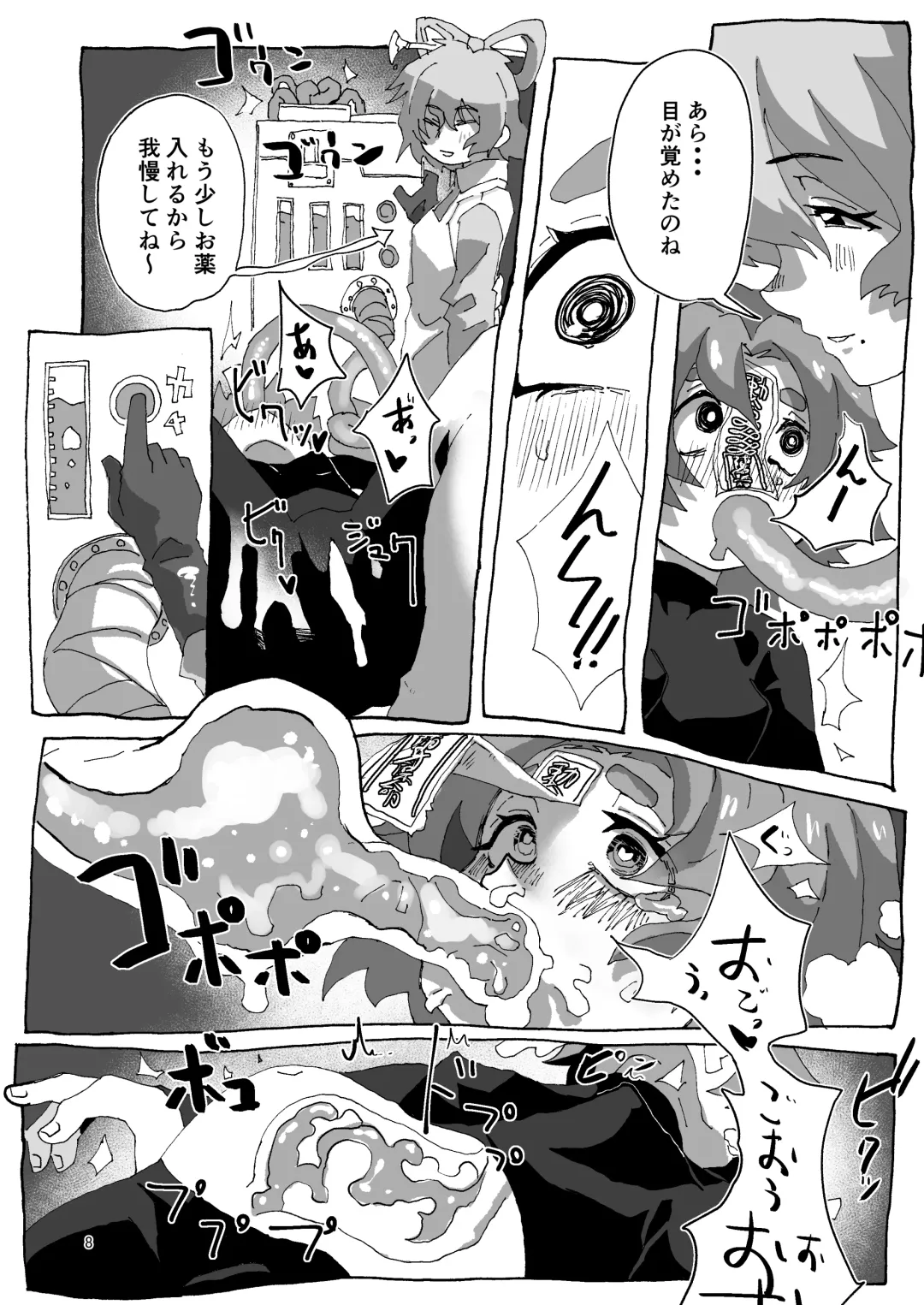 [Inuyama Konan] Yoshika-chan Maintenance Fhentai - Page 8