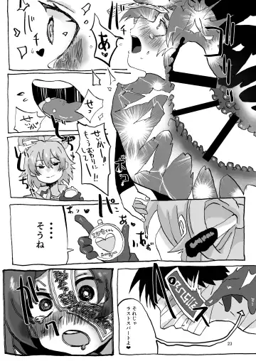 [Inuyama Konan] Yoshika-chan Maintenance Fhentai - Page 23