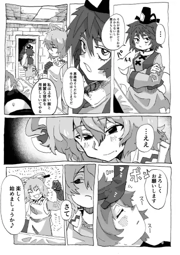 [Inuyama Konan] Yoshika-chan Maintenance Fhentai - Page 5