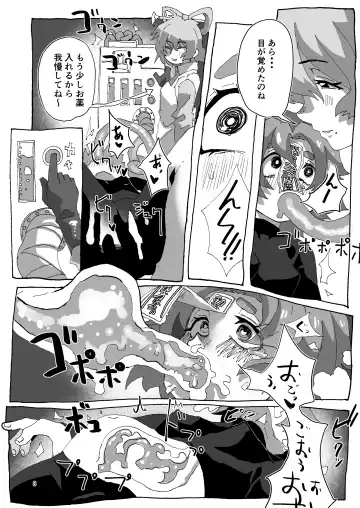 [Inuyama Konan] Yoshika-chan Maintenance Fhentai - Page 8