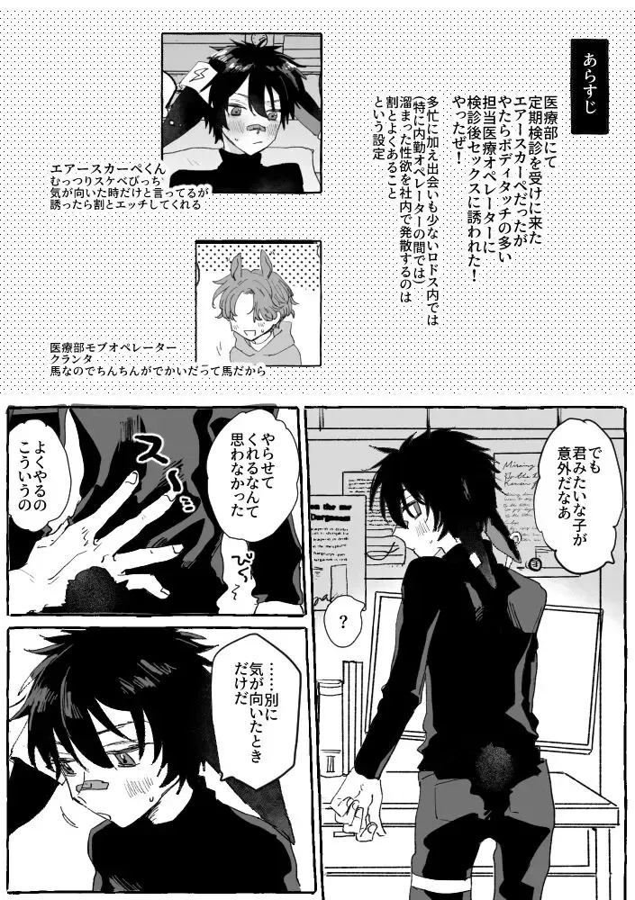 [Toen] PLAY Fhentai - Page 2