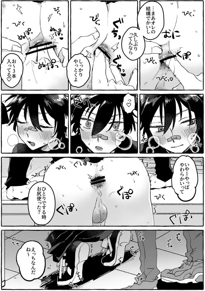 [Toen] PLAY Fhentai - Page 5