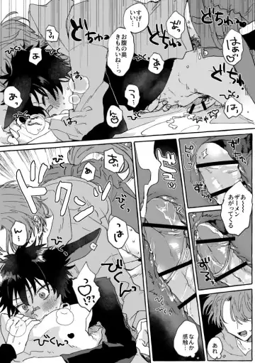 [Toen] PLAY Fhentai - Page 15