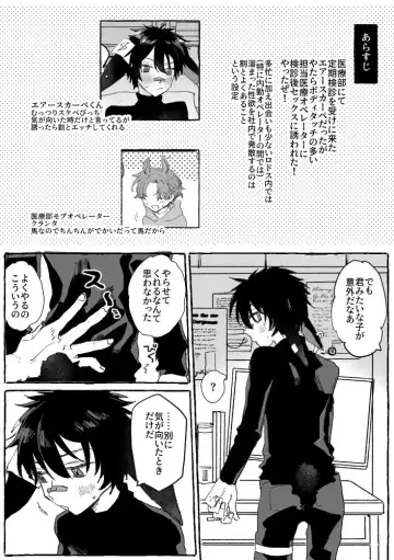 [Toen] PLAY Fhentai - Page 2