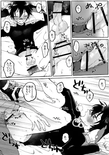 [Toen] PLAY Fhentai - Page 8