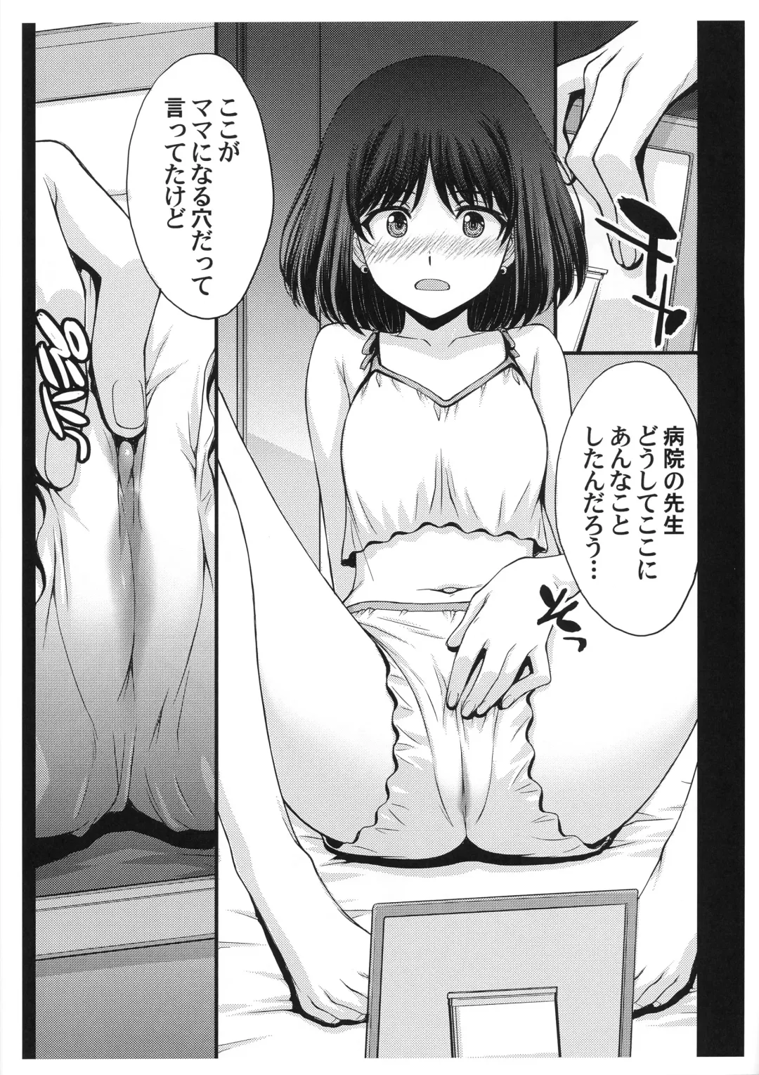 [Kitahara Aki] Obyouki Hotaru-chan Fhentai - Page 3