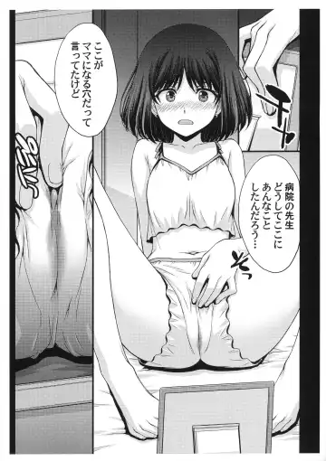 [Kitahara Aki] Obyouki Hotaru-chan Fhentai - Page 3