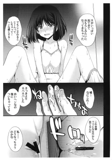 [Kitahara Aki] Obyouki Hotaru-chan Fhentai - Page 7