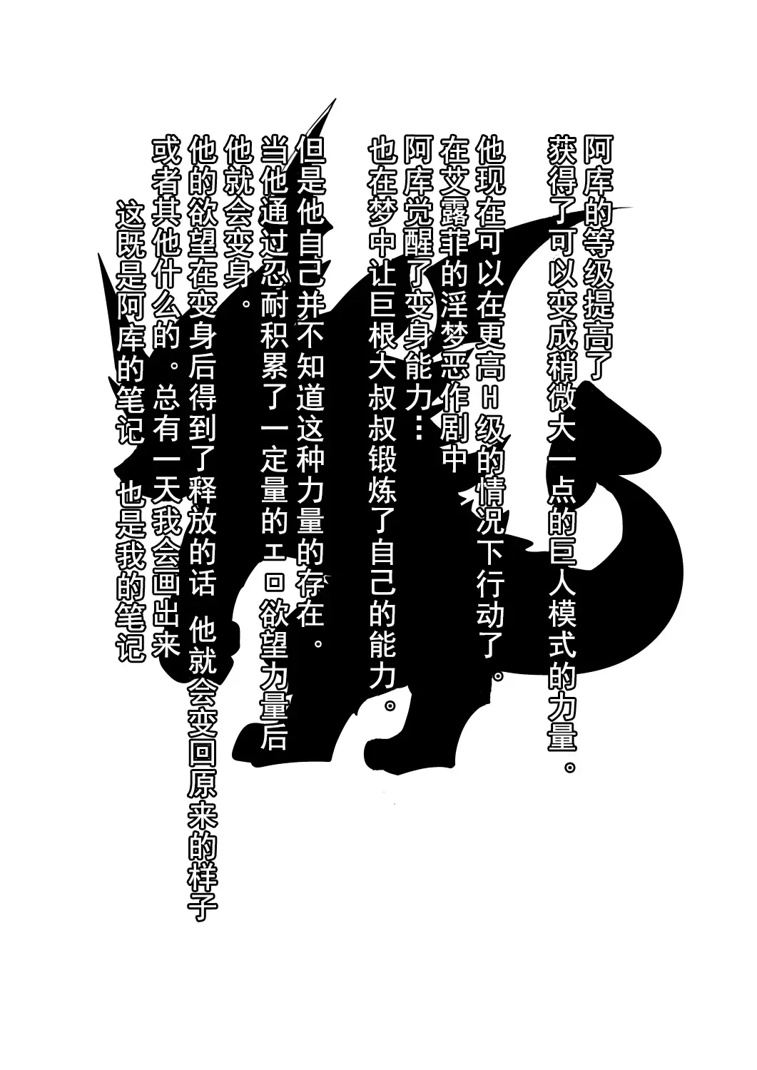 [Azuma Minatu] アクちゃんがおじさんに襲われる漫画 Fhentai - Page 12