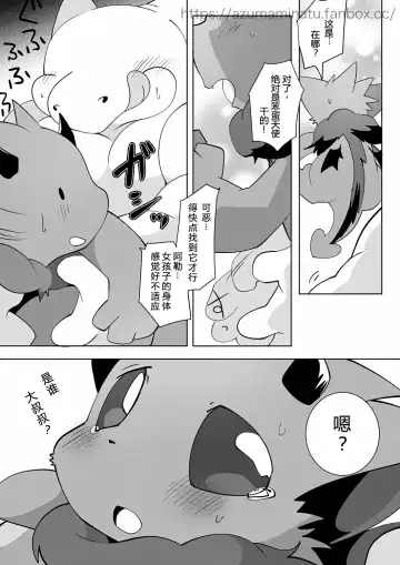 Read [Azuma Minatu] アクちゃんがおじさんに襲われる漫画 - Fhentai