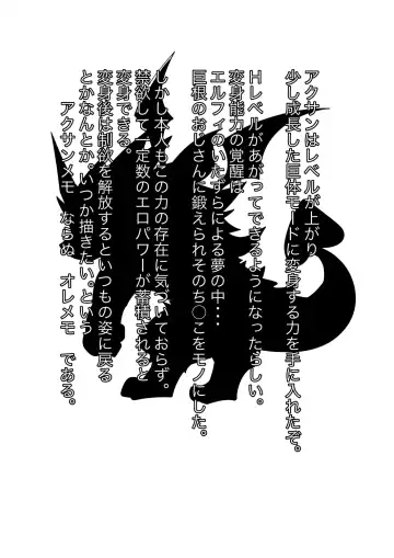 [Azuma Minatu] アクちゃんがおじさんに襲われる漫画 Fhentai - Page 13