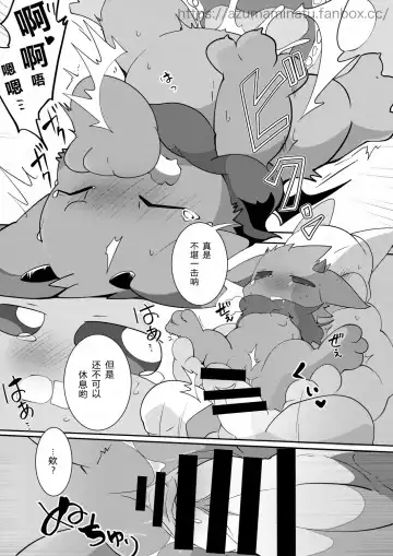 [Azuma Minatu] アクちゃんがおじさんに襲われる漫画 Fhentai - Page 5