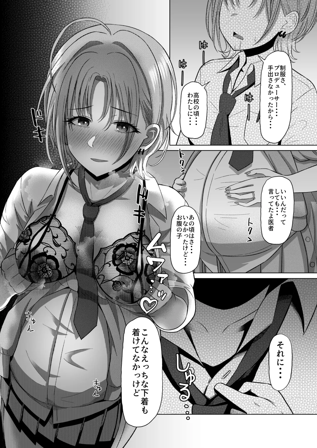 [Kabikira] Kitto, Future Fhentai - Page 18