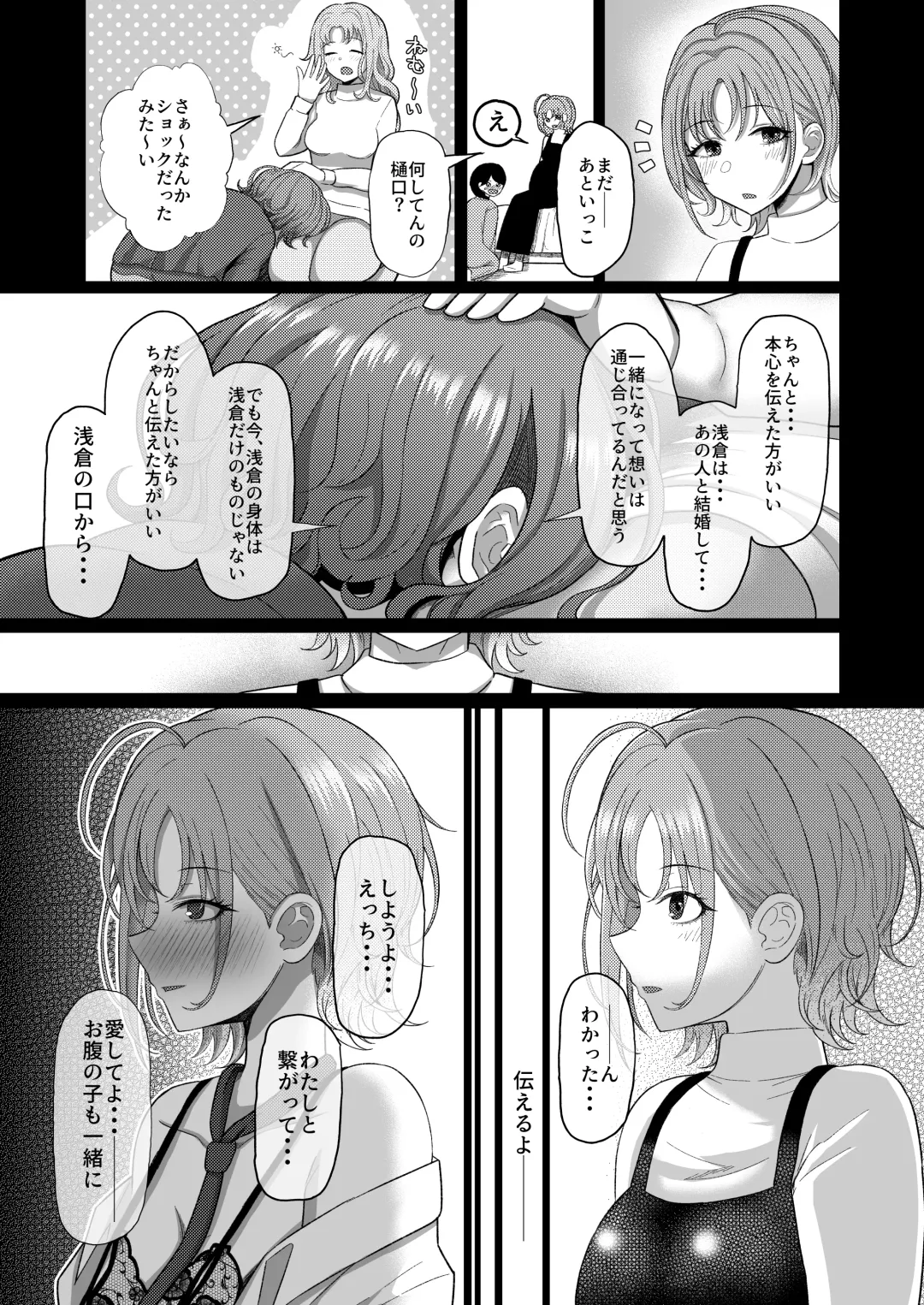 [Kabikira] Kitto, Future Fhentai - Page 19