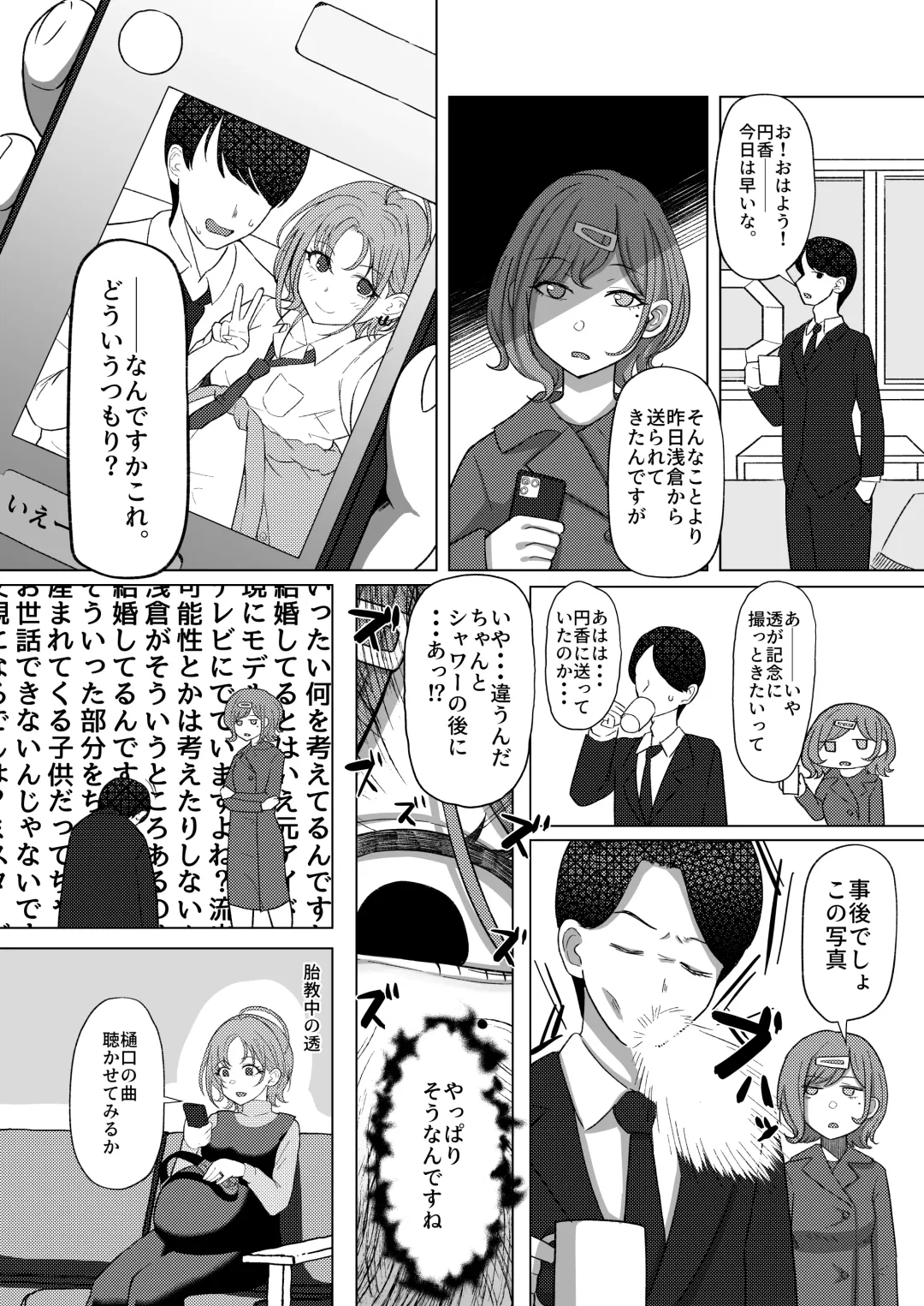 [Kabikira] Kitto, Future Fhentai - Page 28