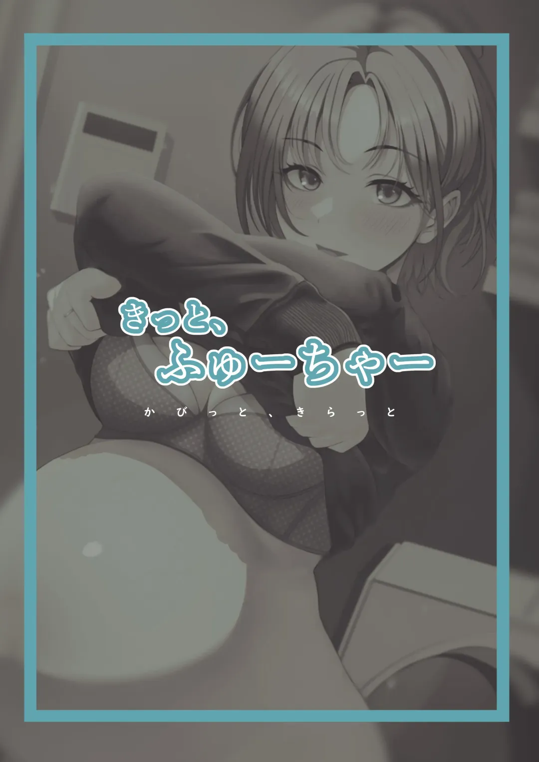 [Kabikira] Kitto, Future Fhentai - Page 32