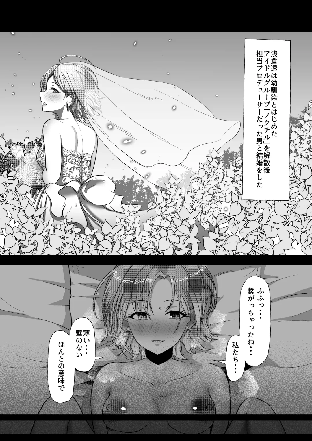 [Kabikira] Kitto, Future Fhentai - Page 4