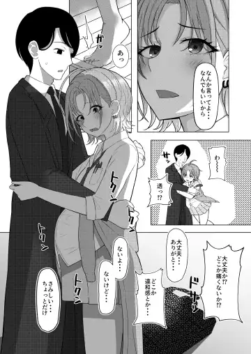 [Kabikira] Kitto, Future Fhentai - Page 13