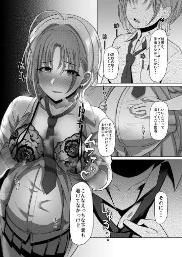 [Kabikira] Kitto, Future Fhentai - Page 18