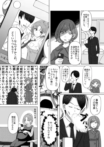 [Kabikira] Kitto, Future Fhentai - Page 28