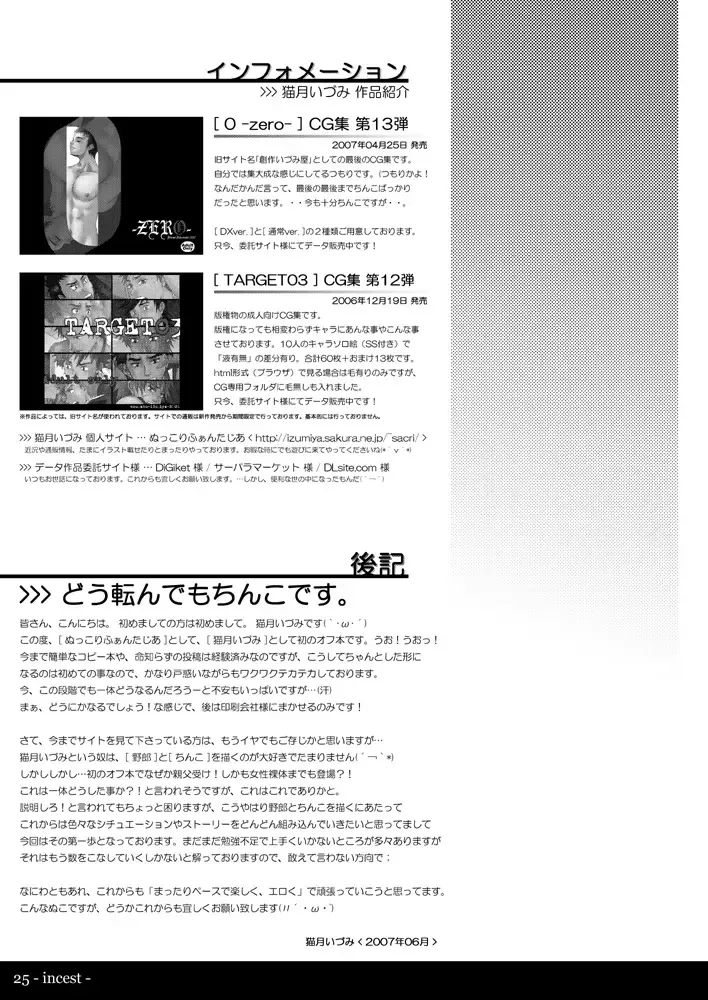 [Nekotsuki Izumi] incest side.Father / side.Mother Fhentai - Page 25