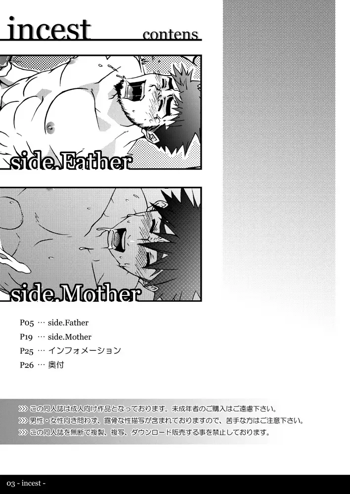 [Nekotsuki Izumi] incest side.Father / side.Mother Fhentai - Page 3