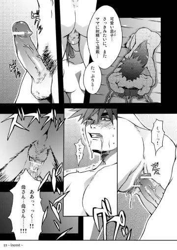 [Nekotsuki Izumi] incest side.Father / side.Mother Fhentai - Page 21
