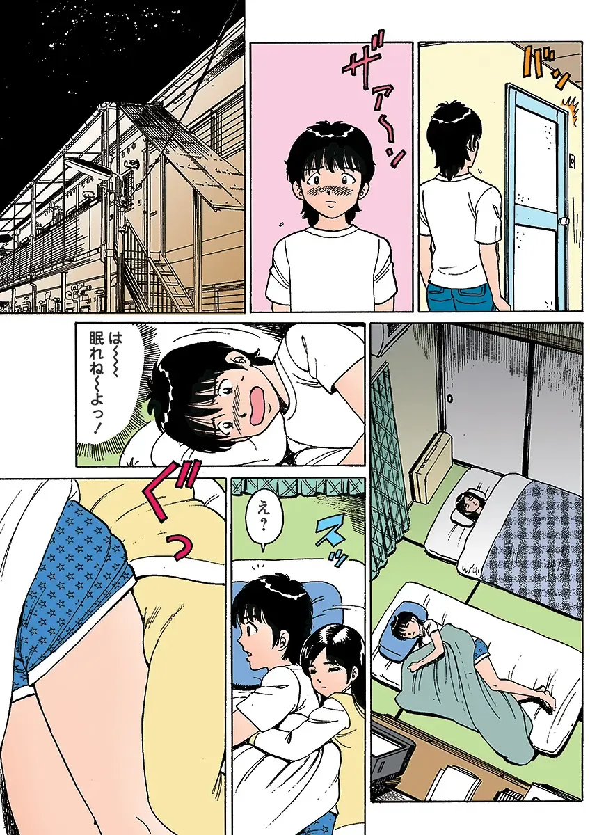 HiME-Mania Vol. 1 Fhentai - Page 128