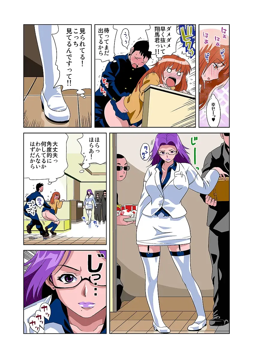 HiME-Mania Vol. 1 Fhentai - Page 13