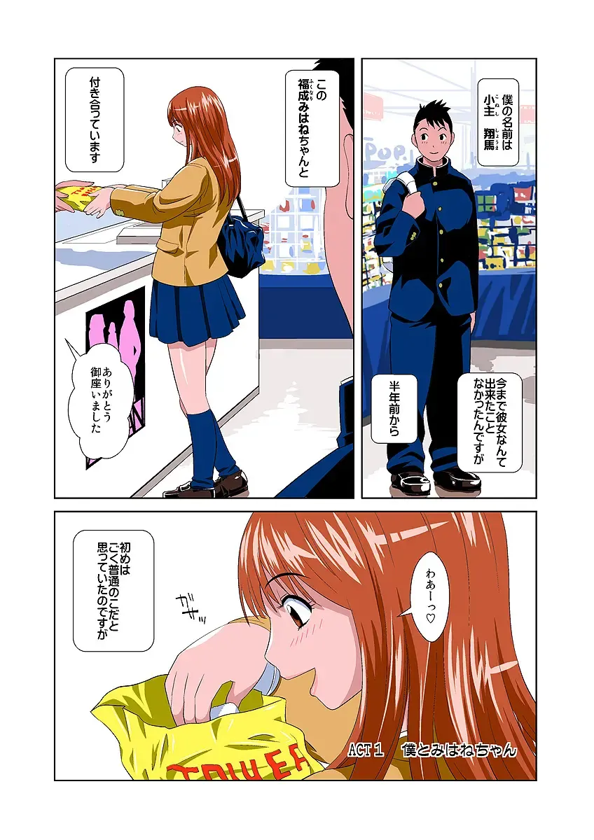 HiME-Mania Vol. 1 Fhentai - Page 3