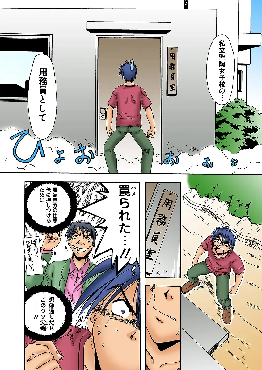 HiME-Mania Vol. 1 Fhentai - Page 34