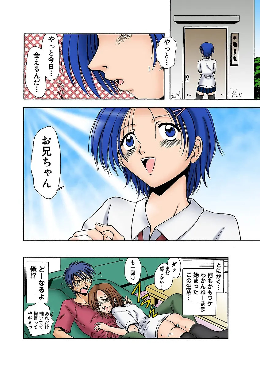 HiME-Mania Vol. 1 Fhentai - Page 40