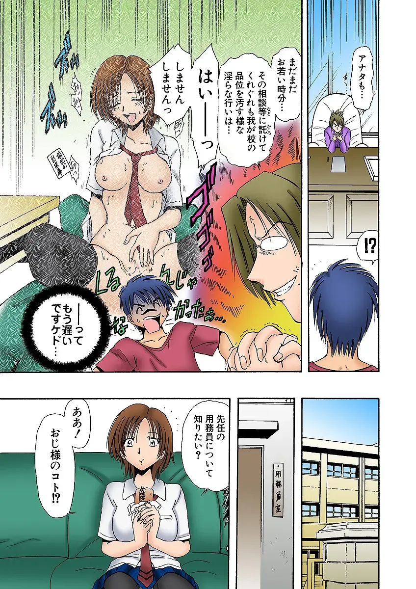 HiME-Mania Vol. 1 Fhentai - Page 48