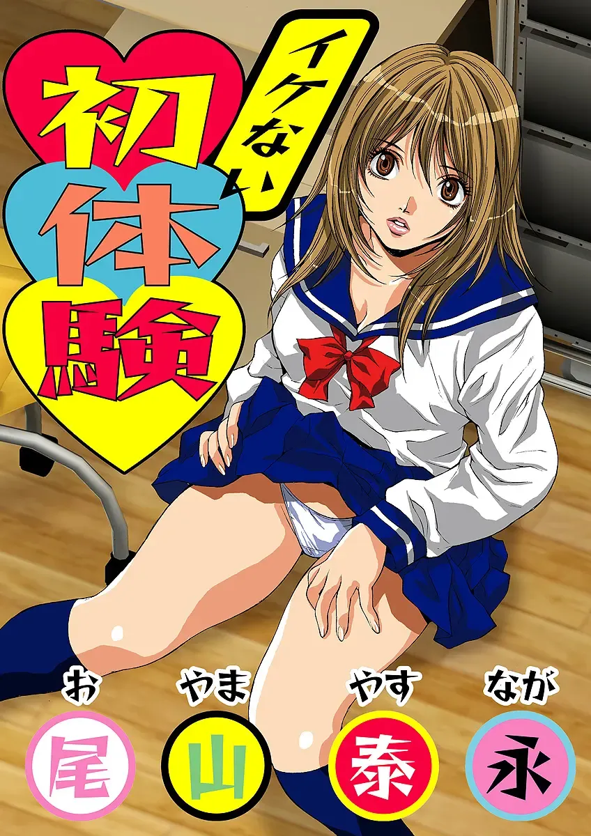 HiME-Mania Vol. 1 Fhentai - Page 54