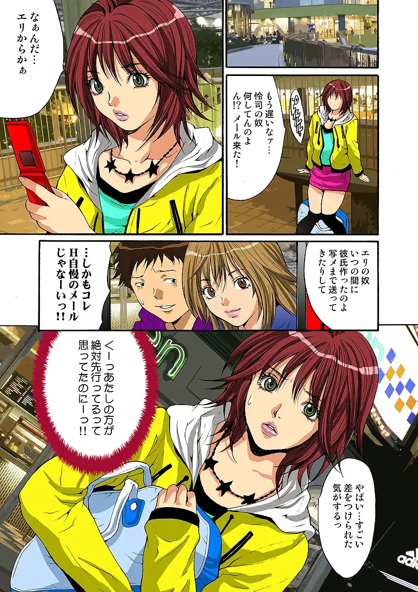 HiME-Mania Vol. 1 Fhentai - Page 68