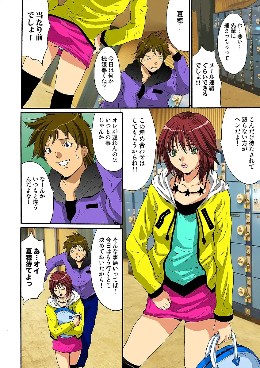 HiME-Mania Vol. 1 Fhentai - Page 69