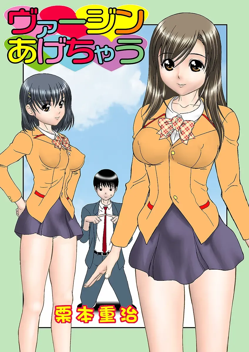 HiME-Mania Vol. 1 Fhentai - Page 80