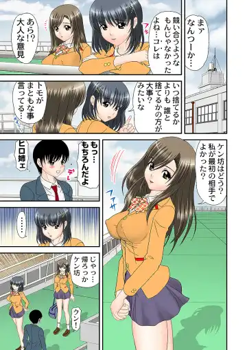 HiME-Mania Vol. 1 Fhentai - Page 104