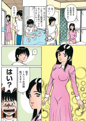 HiME-Mania Vol. 1 Fhentai - Page 123