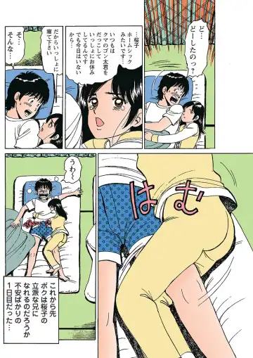 HiME-Mania Vol. 1 Fhentai - Page 129