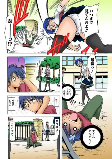 HiME-Mania Vol. 1 Fhentai - Page 30