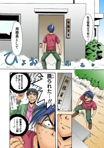 HiME-Mania Vol. 1 Fhentai - Page 34