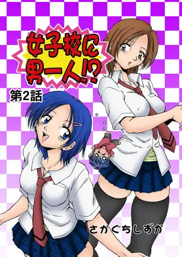 HiME-Mania Vol. 1 Fhentai - Page 41