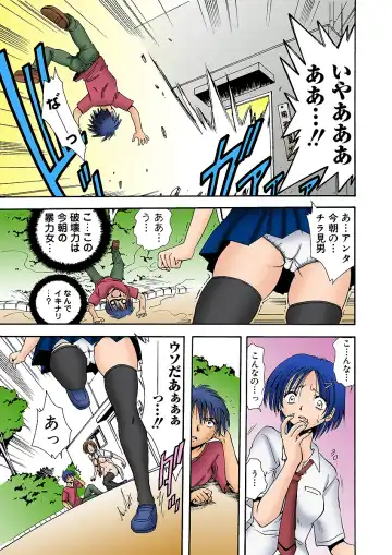 HiME-Mania Vol. 1 Fhentai - Page 46