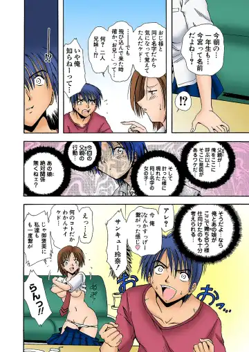 HiME-Mania Vol. 1 Fhentai - Page 51